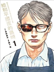 墨线测量学 1988 年漫画改标本封面